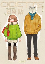 国内最大級の漫画・電子書籍ストア【コミックシーモア】※商品リンク有り※許可が下りていないメディアでの掲載は厳禁※