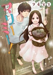 国内最大級の漫画・電子書籍ストア【コミックシーモア】※商品リンク有り※許可が下りていないメディアでの掲載は厳禁※