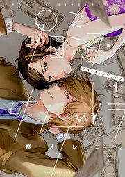 国内最大級の漫画・電子書籍ストア【コミックシーモア】※商品リンク有り※許可が下りていないメディアでの掲載は厳禁※