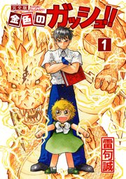 国内最大級の漫画・電子書籍ストア【コミックシーモア】※商品リンク有り※許可が下りていないメディアでの掲載は厳禁※