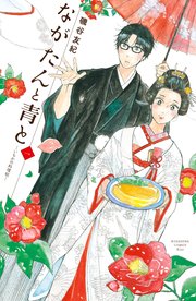 国内最大級の漫画・電子書籍ストア【コミックシーモア】※商品リンク有り※許可が下りていないメディアでの掲載は厳禁※