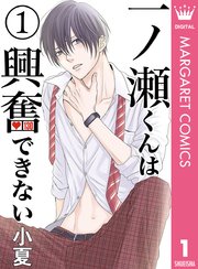 国内最大級の漫画・電子書籍ストア【コミックシーモア】※商品リンク有り※許可が下りていないメディアでの掲載は厳禁※