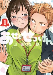 国内最大級の漫画・電子書籍ストア【コミックシーモア】※商品リンク有り※許可が下りていないメディアでの掲載は厳禁※