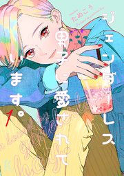 国内最大級の漫画・電子書籍ストア【コミックシーモア】※商品リンク有り※許可が下りていないメディアでの掲載は厳禁※