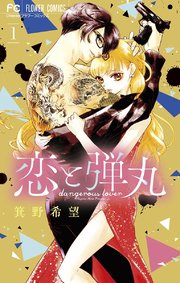 国内最大級の漫画・電子書籍ストア【コミックシーモア】※商品リンク有り※許可が下りていないメディアでの掲載は厳禁※