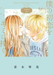 国内最大級の漫画・電子書籍ストア【コミックシーモア】※商品リンク有り※許可が下りていないメディアでの掲載は厳禁※