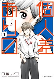 国内最大級の漫画・電子書籍ストア【コミックシーモア】※商品リンク有り※許可が下りていないメディアでの掲載は厳禁※