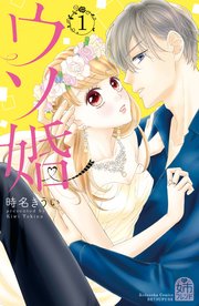 国内最大級の漫画・電子書籍ストア【コミックシーモア】※商品リンク有り※許可が下りていないメディアでの掲載は厳禁※