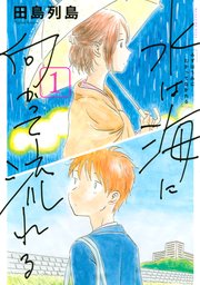 国内最大級の漫画・電子書籍ストア【コミックシーモア】※商品リンク有り※許可が下りていないメディアでの掲載は厳禁※