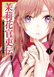 国内最大級の漫画・電子書籍ストア【コミックシーモア】※商品リンク有り※許可が下りていないメディアでの掲載は厳禁※
