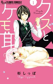 国内最大級の漫画・電子書籍ストア【コミックシーモア】※商品リンク有り※許可が下りていないメディアでの掲載は厳禁※