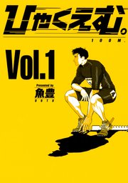 国内最大級の漫画・電子書籍ストア【コミックシーモア】※商品リンク有り※許可が下りていないメディアでの掲載は厳禁※