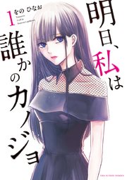国内最大級の漫画・電子書籍ストア【コミックシーモア】※商品リンク有り※許可が下りていないメディアでの掲載は厳禁※