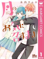 国内最大級の漫画・電子書籍ストア【コミックシーモア】※商品リンク有り※許可が下りていないメディアでの掲載は厳禁※