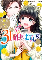国内最大級の漫画・電子書籍ストア【コミックシーモア】※商品リンク有り※許可が下りていないメディアでの掲載は厳禁※