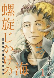 国内最大級の漫画・電子書籍ストア【コミックシーモア】※商品リンク有り※許可が下りていないメディアでの掲載は厳禁※