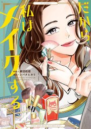国内最大級の漫画・電子書籍ストア【コミックシーモア】※商品リンク有り※許可が下りていないメディアでの掲載は厳禁※