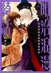 国内最大級の漫画・電子書籍ストア【コミックシーモア】※商品リンク有り※許可が下りていないメディアでの掲載は厳禁※