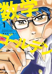 国内最大級の漫画・電子書籍ストア【コミックシーモア】※商品リンク有り※許可が下りていないメディアでの掲載は厳禁※