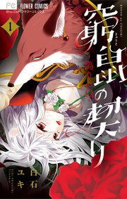 国内最大級の漫画・電子書籍ストア【コミックシーモア】※商品リンク有り※許可が下りていないメディアでの掲載は厳禁※