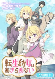 国内最大級の漫画・電子書籍ストア【コミックシーモア】※商品リンク有り※許可が下りていないメディアでの掲載は厳禁※