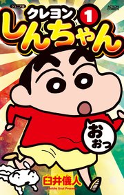国内最大級の漫画・電子書籍ストア【コミックシーモア】※商品リンク有り※許可が下りていないメディアでの掲載は厳禁※