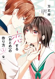 国内最大級の漫画・電子書籍ストア【コミックシーモア】※商品リンク有り※許可が下りていないメディアでの掲載は厳禁※