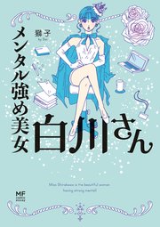 国内最大級の漫画・電子書籍ストア【コミックシーモア】※商品リンク有り※許可が下りていないメディアでの掲載は厳禁※