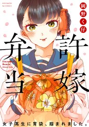 国内最大級の漫画・電子書籍ストア【コミックシーモア】※商品リンク有り※許可が下りていないメディアでの掲載は厳禁※
