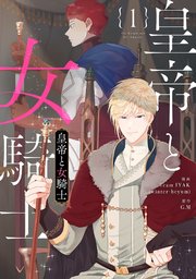 国内最大級の漫画・電子書籍ストア【コミックシーモア】※商品リンク有り※許可が下りていないメディアでの掲載は厳禁※