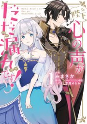 国内最大級の漫画・電子書籍ストア【コミックシーモア】※商品リンク有り※許可が下りていないメディアでの掲載は厳禁※