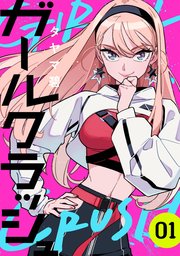 国内最大級の漫画・電子書籍ストア【コミックシーモア】※商品リンク有り※許可が下りていないメディアでの掲載は厳禁※