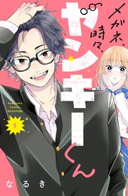 国内最大級の漫画・電子書籍ストア【コミックシーモア】※商品リンク有り※許可が下りていないメディアでの掲載は厳禁※