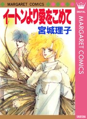 国内最大級の漫画・電子書籍ストア【コミックシーモア】※商品リンク有り※許可が下りていないメディアでの掲載は厳禁※