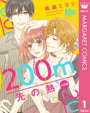 国内最大級の漫画・電子書籍ストア【コミックシーモア】※商品リンク有り※許可が下りていないメディアでの掲載は厳禁※