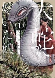 国内最大級の漫画・電子書籍ストア【コミックシーモア】※商品リンク有り※許可が下りていないメディアでの掲載は厳禁※