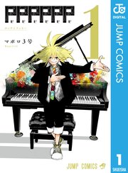 国内最大級の漫画・電子書籍ストア【コミックシーモア】※商品リンク有り※許可が下りていないメディアでの掲載は厳禁※