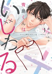 国内最大級の漫画・電子書籍ストア【コミックシーモア】※商品リンク有り※許可が下りていないメディアでの掲載は厳禁※