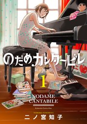 国内最大級の漫画・電子書籍ストア【コミックシーモア】※商品リンク有り※許可が下りていないメディアでの掲載は厳禁※
