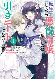 国内最大級の漫画・電子書籍ストア【コミックシーモア】※商品リンク有り※許可が下りていないメディアでの掲載は厳禁※