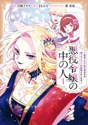 国内最大級の漫画・電子書籍ストア【コミックシーモア】※商品リンク有り※許可が下りていないメディアでの掲載は厳禁※
