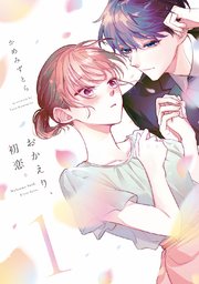 国内最大級の漫画・電子書籍ストア【コミックシーモア】※商品リンク有り※許可が下りていないメディアでの掲載は厳禁※