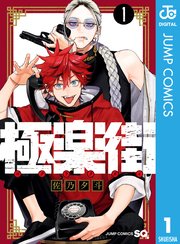 国内最大級の漫画・電子書籍ストア【コミックシーモア】※商品リンク有り※許可が下りていないメディアでの掲載は厳禁※