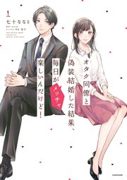 国内最大級の漫画・電子書籍ストア【コミックシーモア】※商品リンク有り※許可が下りていないメディアでの掲載は厳禁※