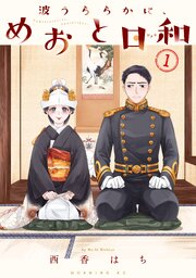 国内最大級の漫画・電子書籍ストア【コミックシーモア】※商品リンク有り※許可が下りていないメディアでの掲載は厳禁※