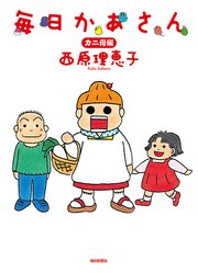 国内最大級の漫画・電子書籍ストア【コミックシーモア】※商品リンク有り※許可が下りていないメディアでの掲載は厳禁※