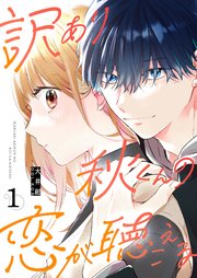 国内最大級の漫画・電子書籍ストア【コミックシーモア】※商品リンク有り※許可が下りていないメディアでの掲載は厳禁※