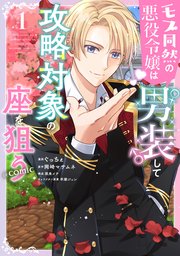 国内最大級の漫画・電子書籍ストア【コミックシーモア】※商品リンク有り※許可が下りていないメディアでの掲載は厳禁※