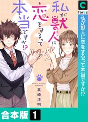 国内最大級の漫画・電子書籍ストア【コミックシーモア】※商品リンク有り※許可が下りていないメディアでの掲載は厳禁※