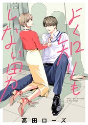 国内最大級の漫画・電子書籍ストア【コミックシーモア】※商品リンク有り※許可が下りていないメディアでの掲載は厳禁※